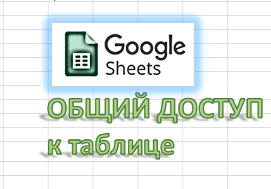 Использованы режимы эксель