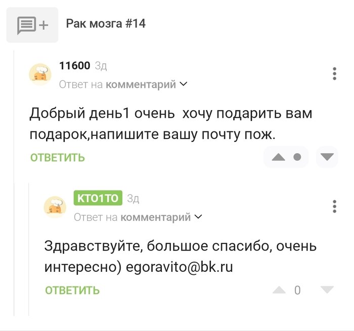 Получила пикабу