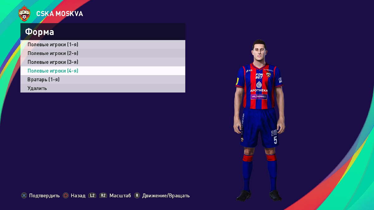 Патч с РПЛ 2023/2024 для PES 2021 на PS4 и PS5 | Realistic PES — Всё о  футбольных симуляторах | Дзен