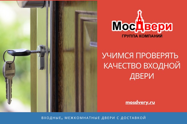 Замена замка во входной металлической двери своими руками