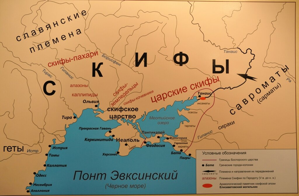 Скифия. Киммерийцы сарматы Скифы карта. Скифское царство на карте. Скифское царство территория на карте. Фракия Скифия Сарматия