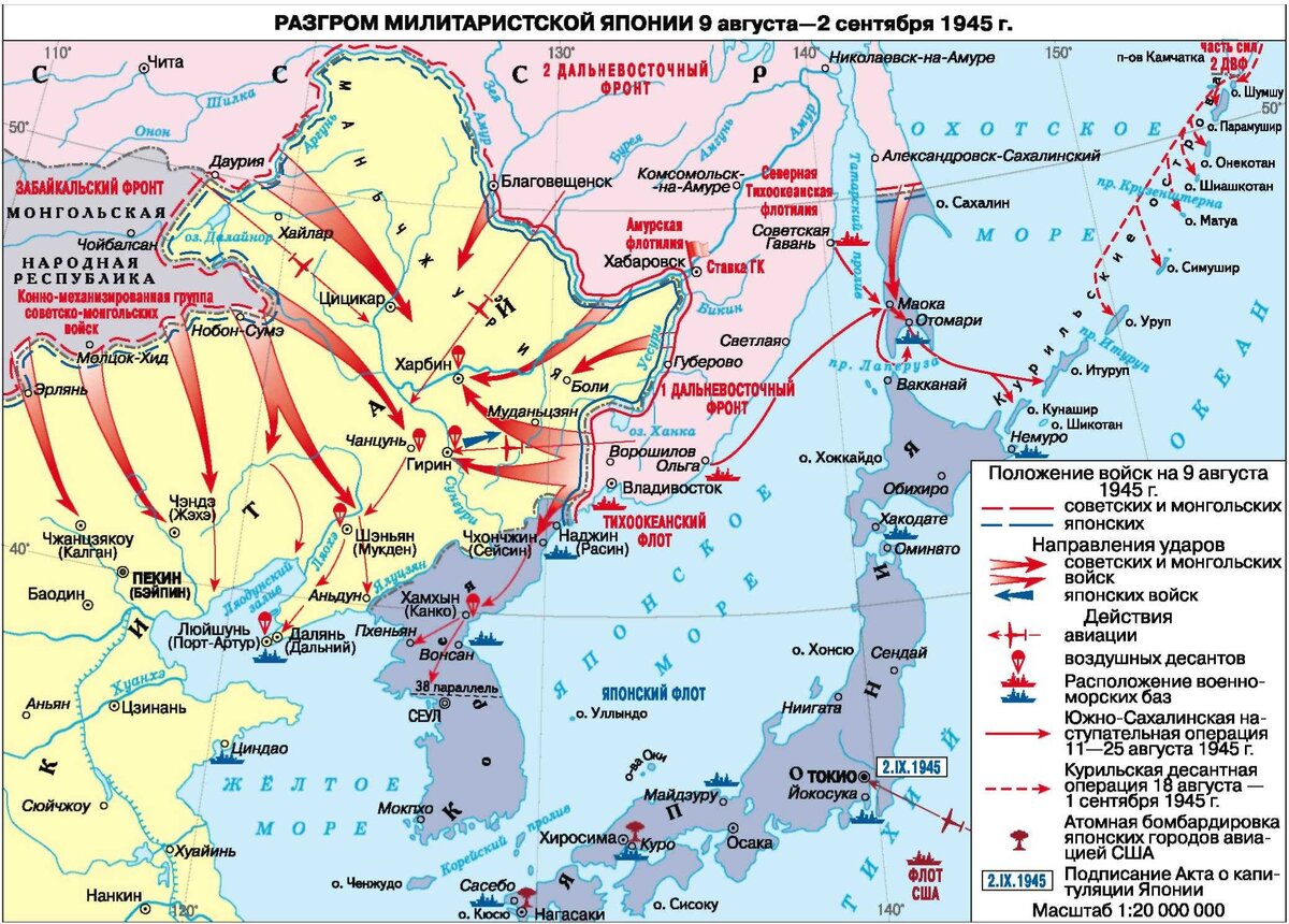 В августе 1945 ссср объявил войну