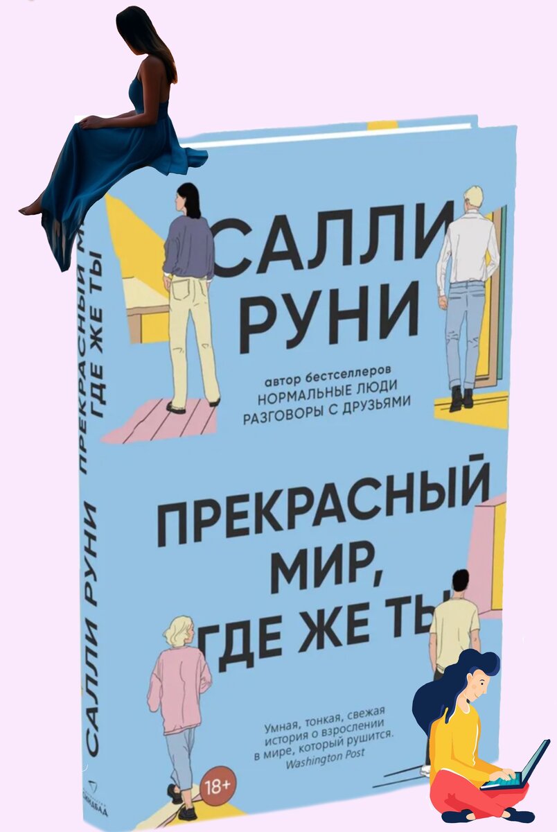 Обложка книги