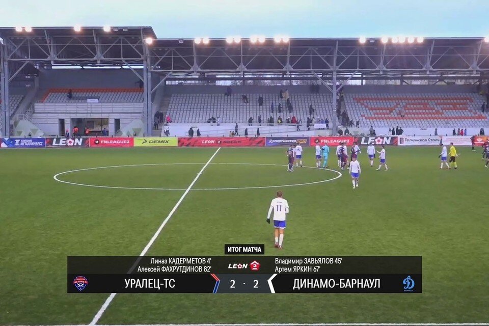    Вторая результативная ничья подряд для барнаульских футболистов. Фото: скриншот прямой трансляции сообщества LEON — Вторая Лига | Дивизион Б