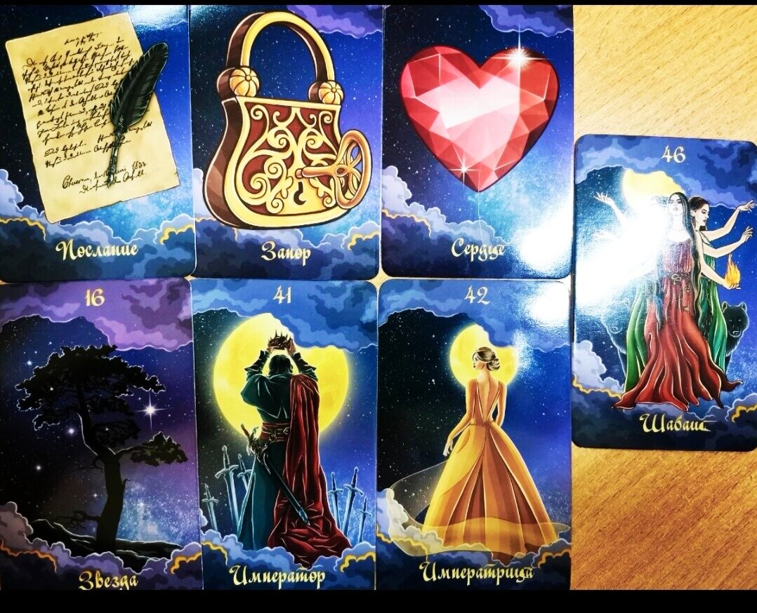 Оракул полнолуния 