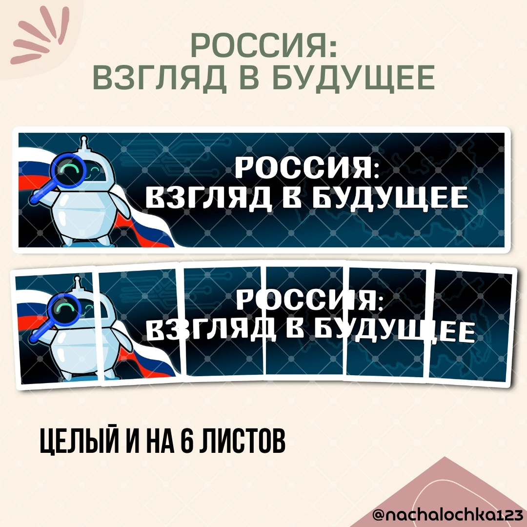 АВТОР @NACHALOCHKA123