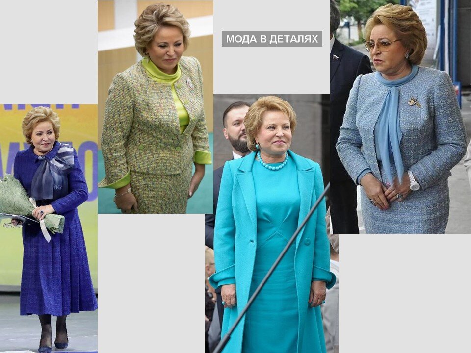 Валентина Матвиенко