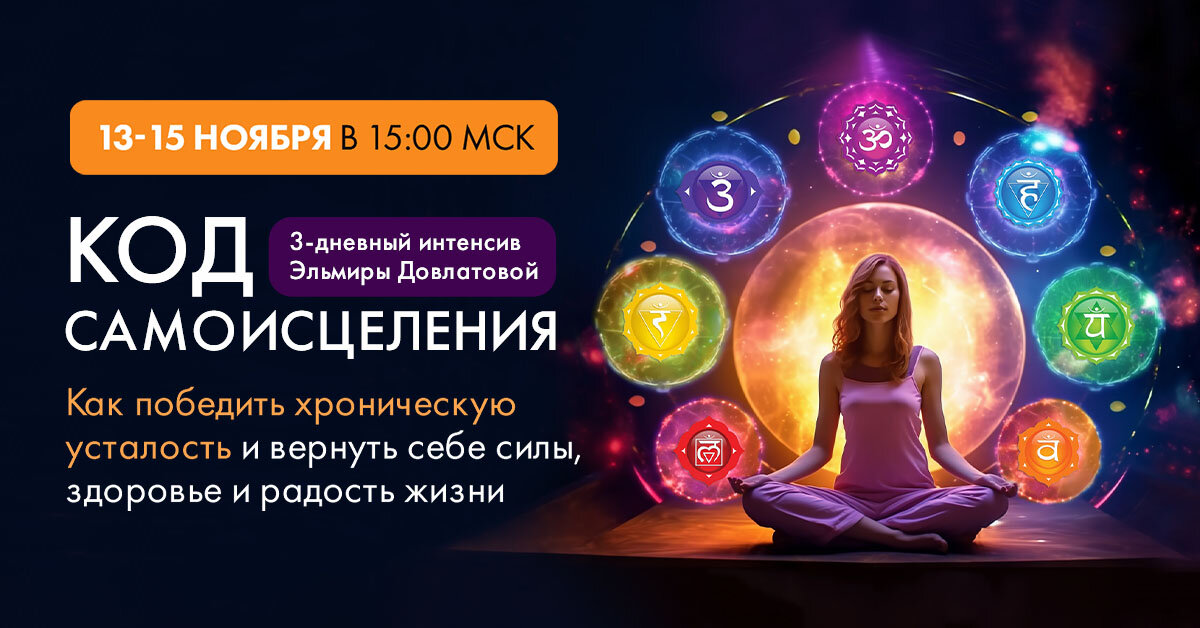 Стресс.