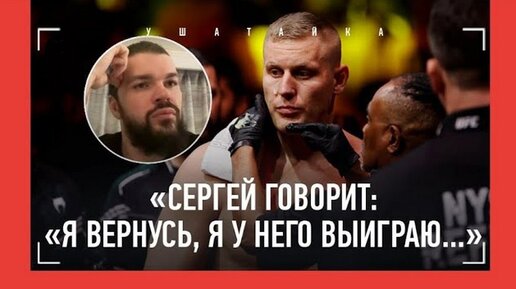 Что случилось с Павловичем: Артем Левин из команды бойца о UFC 295