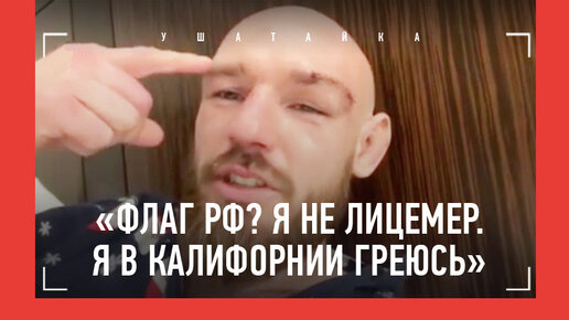 Борщев после сумасшедшего боя на UFC 295: Садыхов - терминатор, «не дерусь за Россию» и солнце Калифорнии