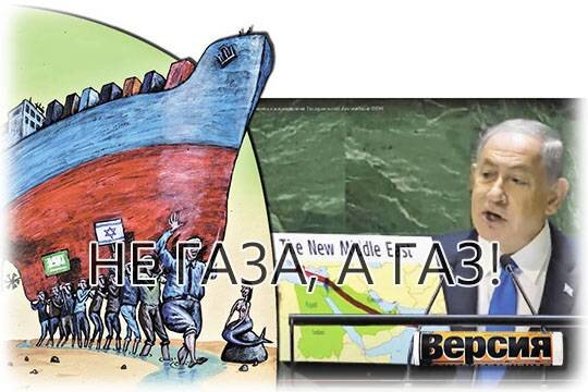    Не Газа, а газ!