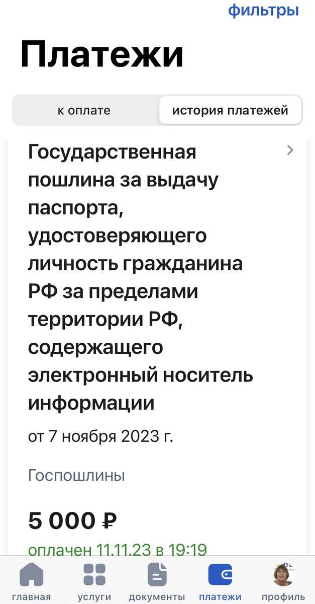 Как подготовить снимки в программе Фото на документы