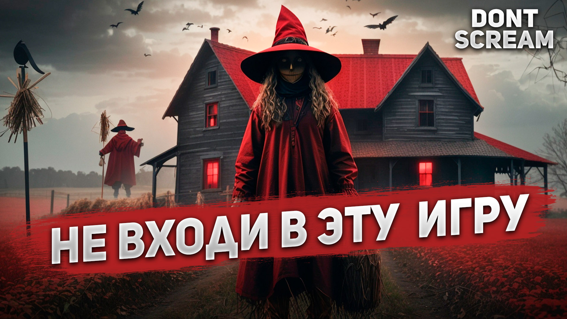 ВСЕ САМЫЕ СТРАШНЫЕ СКРИМЕРЫ игры | Dont Scream 2023