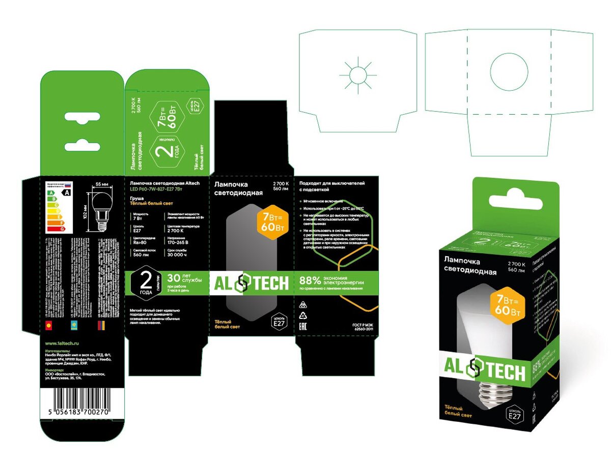 У меня появился новый интересный проект. В этом году я начала создавать дизайн для торговой марки ALTech.-2
