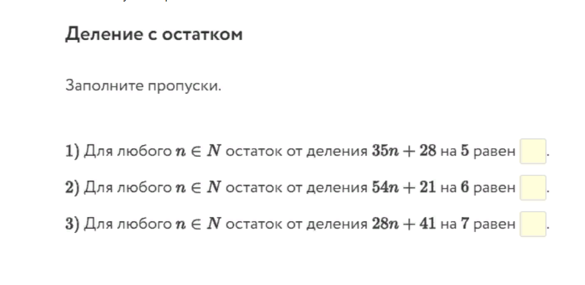 деление с ост..png