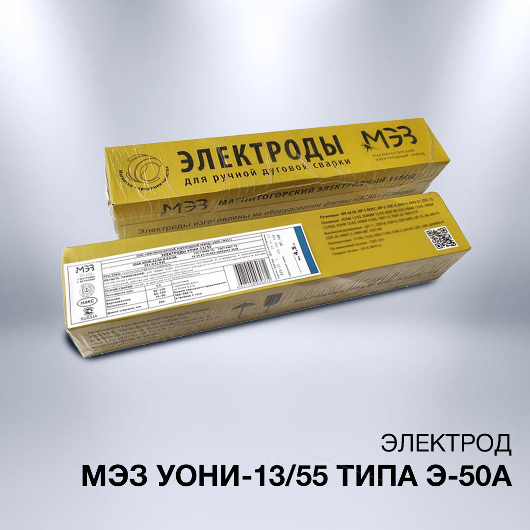 Электроды nittetsu-16w 3,2мм. Тму-21у электроды. Электроды э50а диаметр. Электроды уони 13 55 3мм сзсм. Электрод тип э50а диаметр 4,0мм.