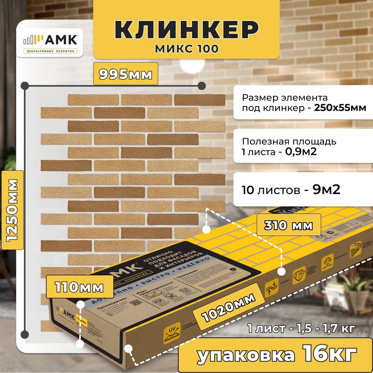 Если короед скучно, а на клинкер денег не хватает, есть решение | АМК -  декоративные покрытия для фасада и интерьера | Дзен