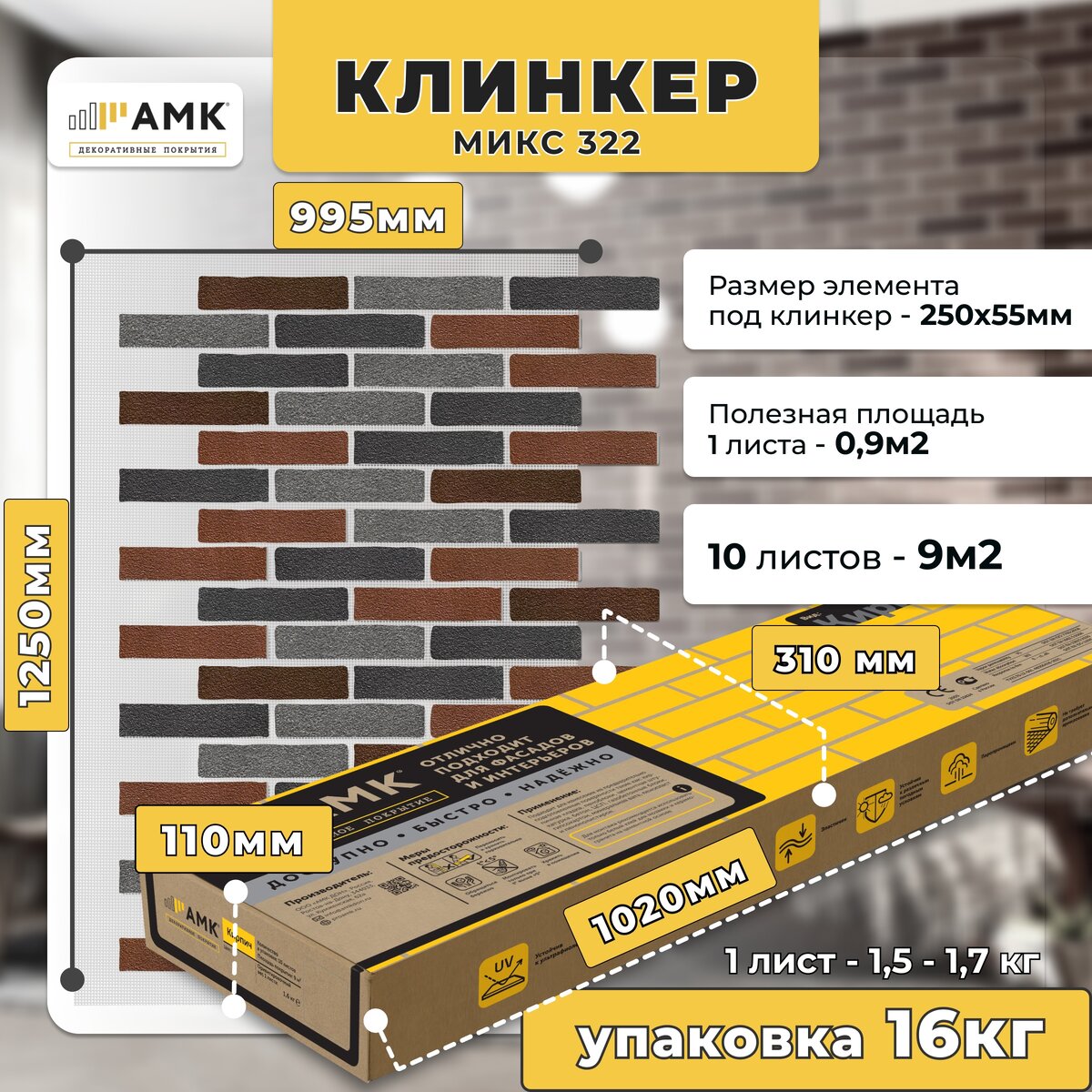 Если короед скучно, а на клинкер денег не хватает, есть решение | АМК -  декоративные покрытия для фасада и интерьера | Дзен