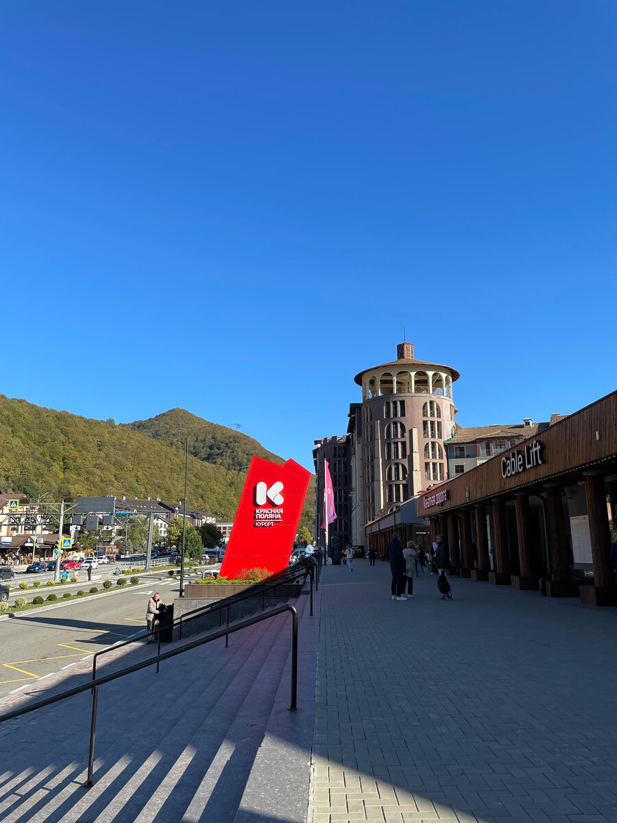 Курорт Красная Поляна 560.