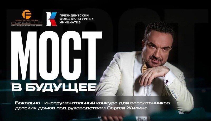 В Твери воспитанники детских домов примут участие в конкурсах