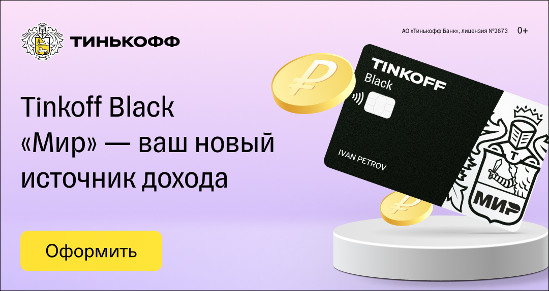 Тинькофф блэк дизайны 2023