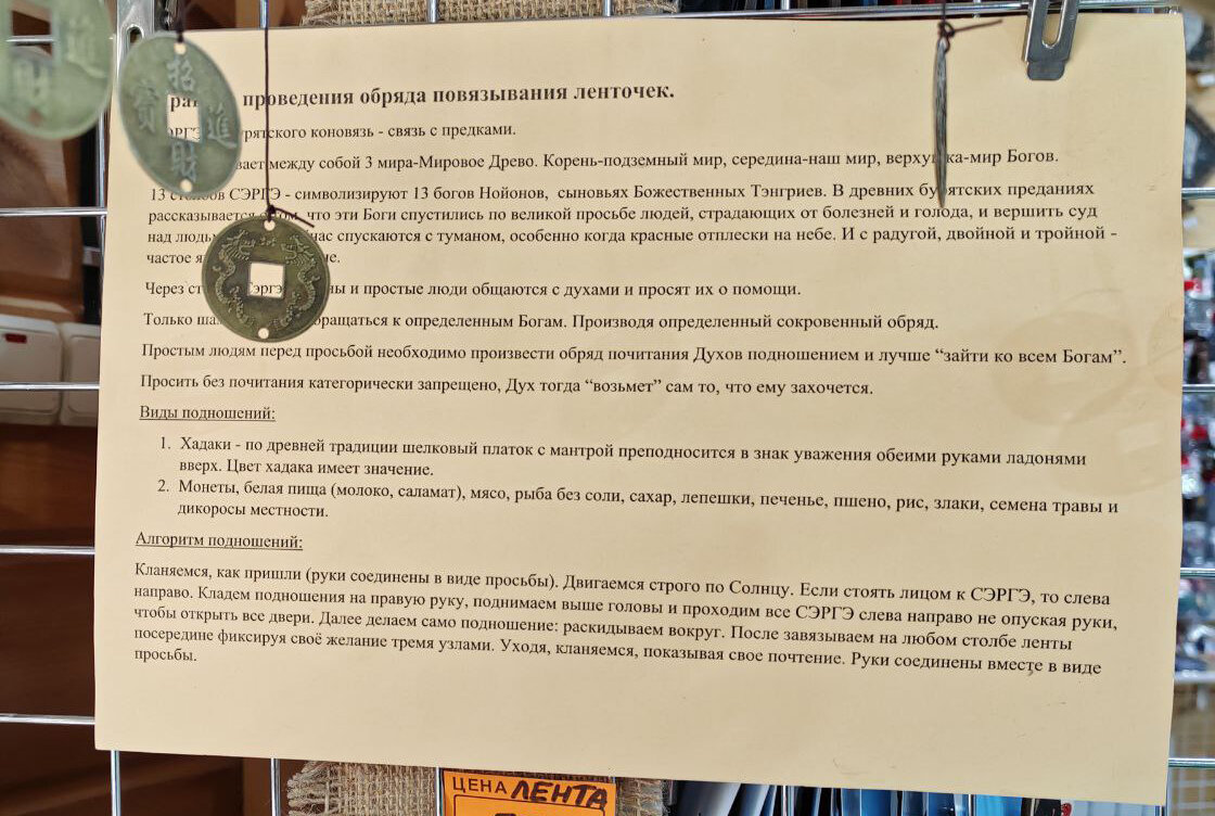 Путешествие на Ольхон, сердце Байкала: дорога, размещение,  достопримечательности | Про Петербург и Путешествия | Дзен