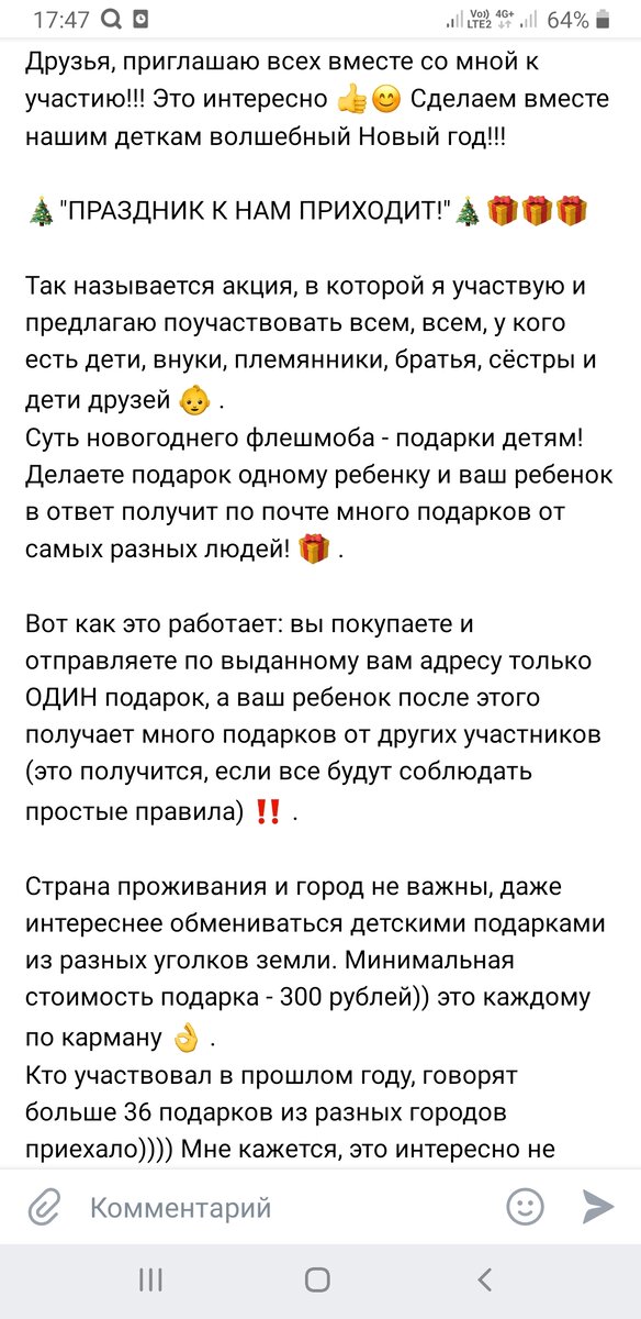 Стихи к подаркам от А до Я. Прикольные поздравления и шуточные пожелани�я к подарку