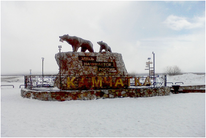 Петропавловск-Камчатский. 2017 год. Памятник «Здесь начинается Россия»