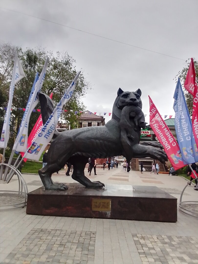 Символ города-Бабр