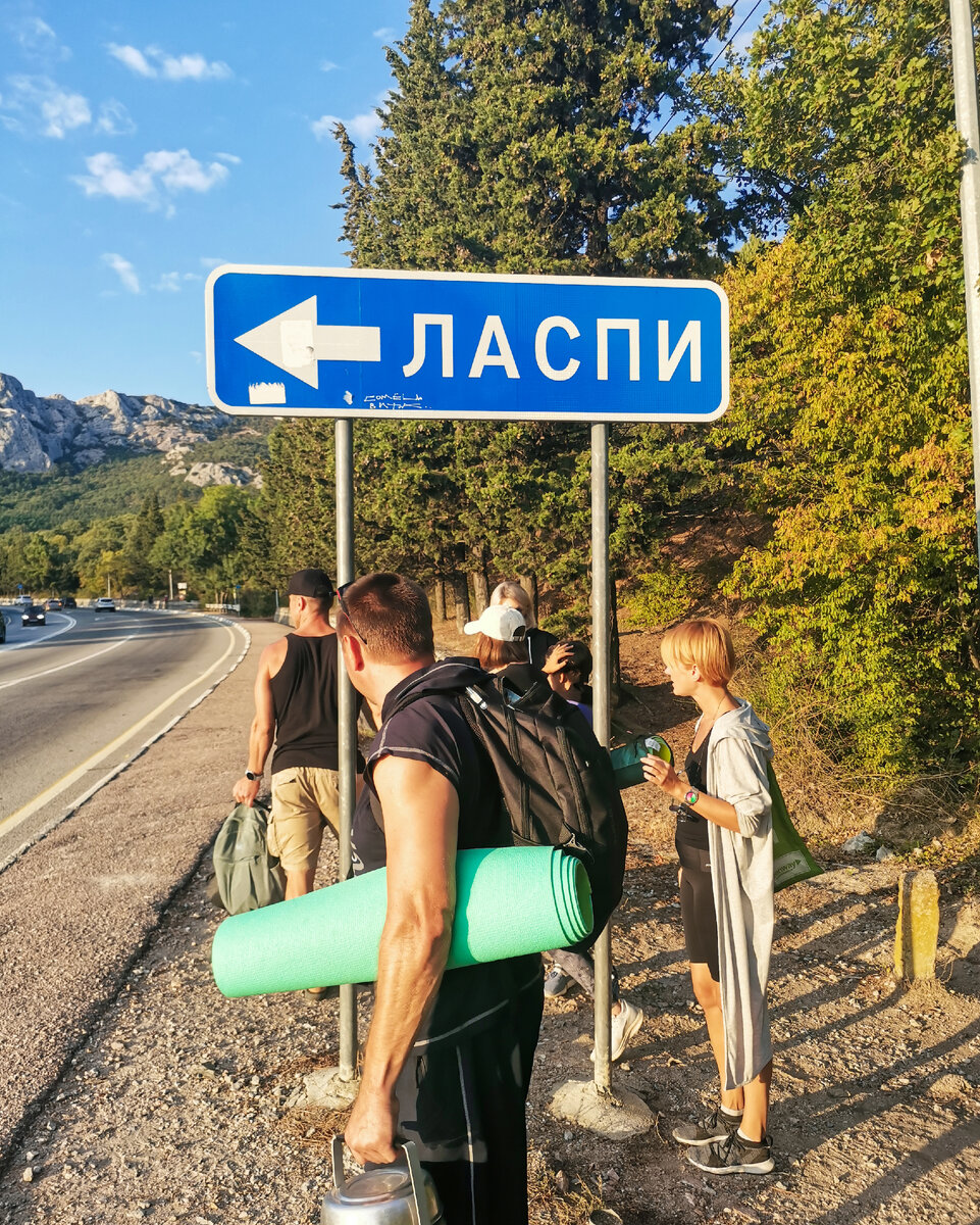 Начало маршрута