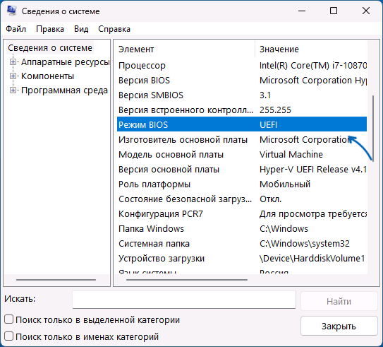 Современные версии Windows 11 и 10 могут быть установлены на компьютере как в режиме UEFI на диск GPT, так и в режиме Legacy (CSM) на диск MBR.-2