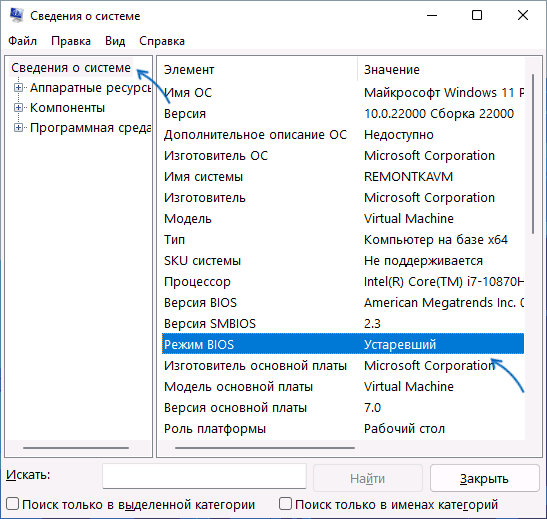 Современные версии Windows 11 и 10 могут быть установлены на компьютере как в режиме UEFI на диск GPT, так и в режиме Legacy (CSM) на диск MBR.-3