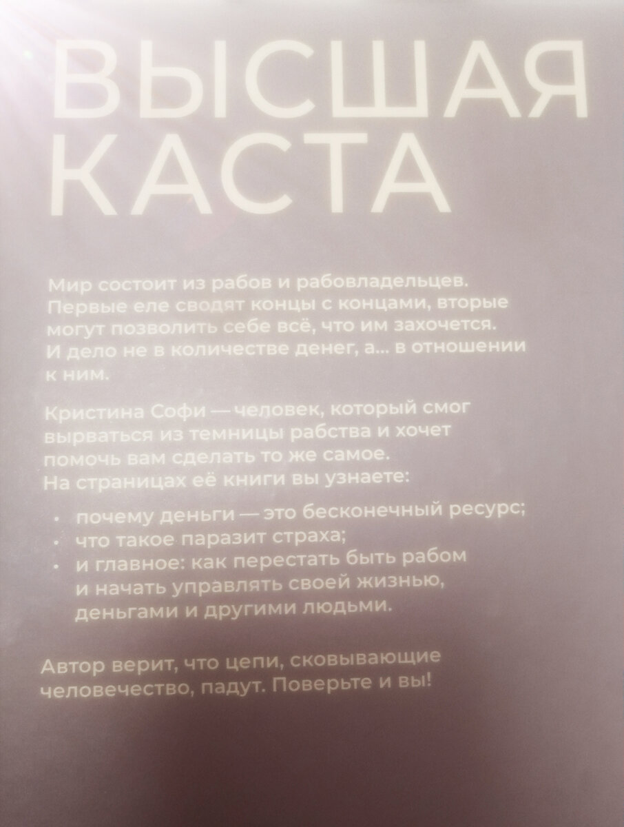 эту книгу впервые встретила 10го совершенно случайно там, где её меньше всего можно ожидать встретить. или не случайно? 