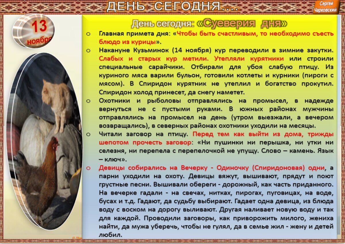 14 ноября приметы и поверья. Кузьминки праздник 14 ноября. Кузьминки праздник 14 ноября. Кузьминки. Знаменательные даты природы.