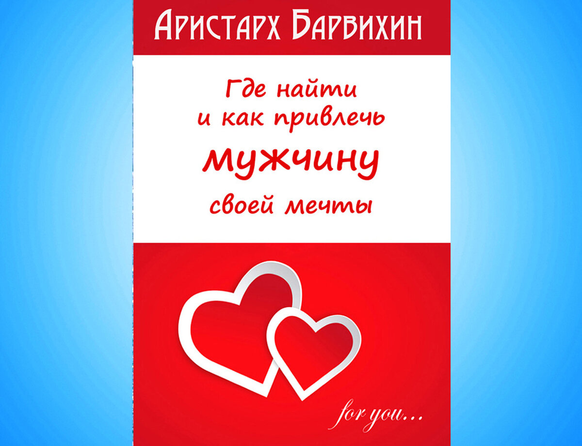 Собственноручное фото автора своей книги