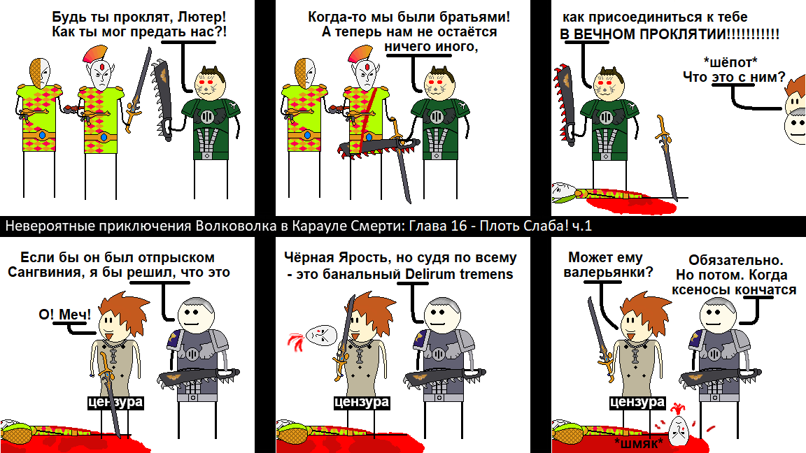 Прим.: Delirun tremens - белая горячка.