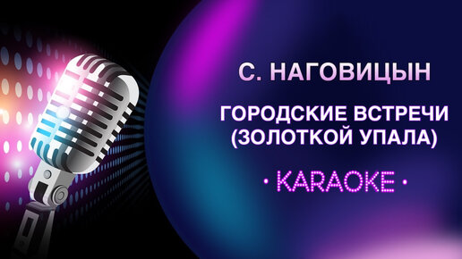 Караоке Украинские Народные Песни Караоке | Дзен