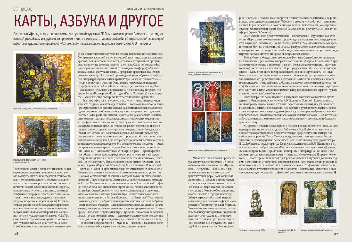 КАРТЫ, АЗБУКА И ДРУГОЕ
