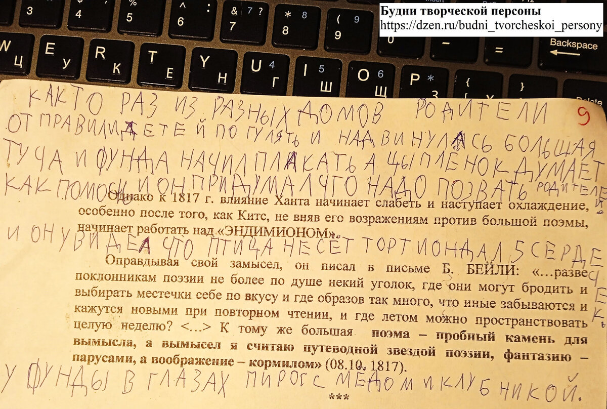 Первая сказка сына