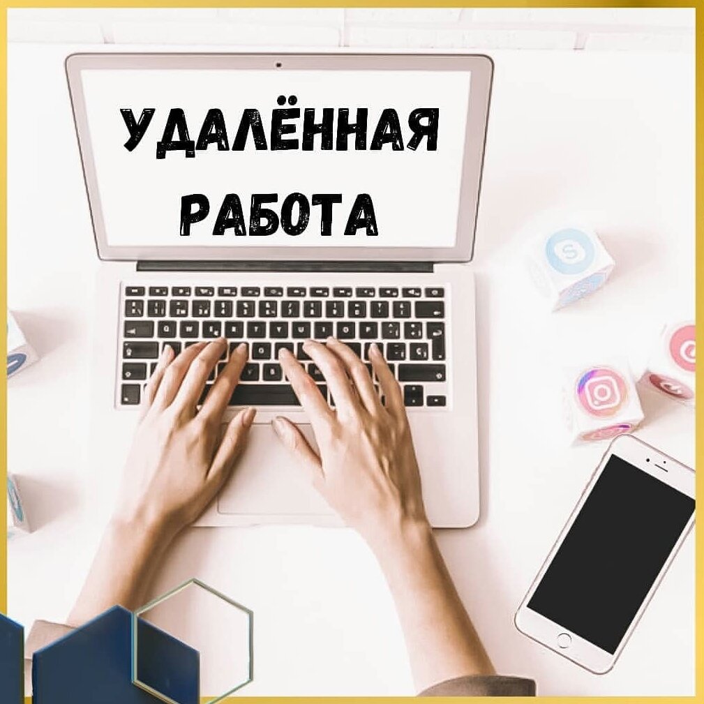 Какие преимущества имеет работа удаленно? | СМИ | Дзен