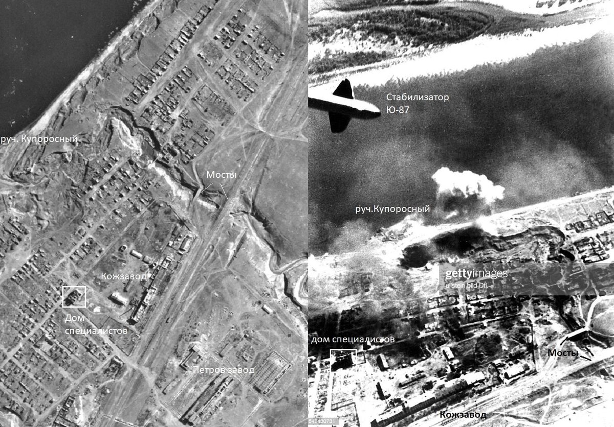 Немецкая аэрофотосъмка от 17.09.1942 и немецкий снимок с самолета (видна часть стабилизатора Ю-87) района пос. Купоросный. Обстрел (бомбардировка) кожзавода.