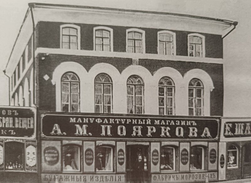 Дом на Большой Покровской, где Пешков служил «мальчиком».