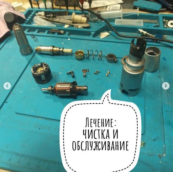 Разобранный аппарат