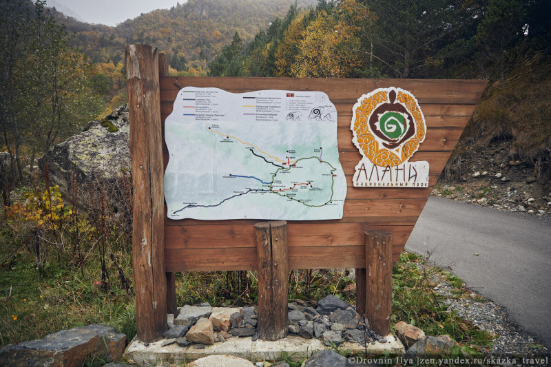Парк Алания