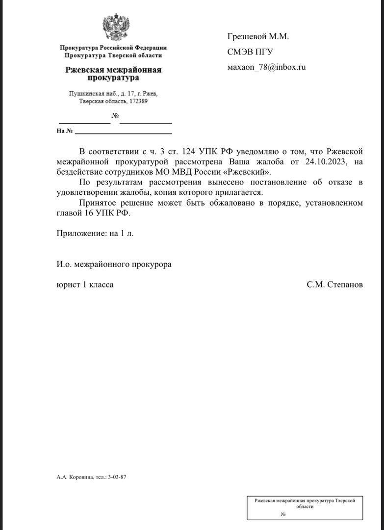 Банки ржев режим работы (73 фото)