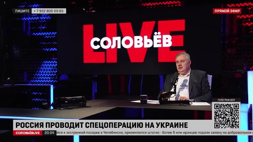 Соловьев лайф с евстафьевым. Соловьев 2023.