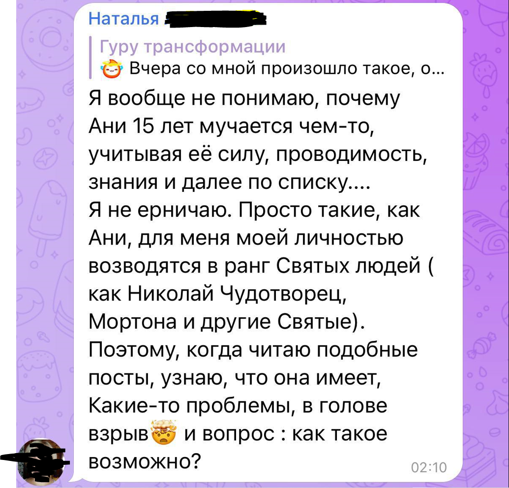 Комментарий на мой пост