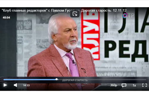 Представляем вашему вниманию запись передачи "Дорогая старость" в рамках "Клуба главных директоров".
В передаче приняли участие:
- Елена Андреевна Тополева-Солдунова.-4
