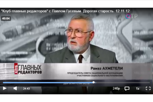 Представляем вашему вниманию запись передачи "Дорогая старость" в рамках "Клуба главных директоров".
В передаче приняли участие:
- Елена Андреевна Тополева-Солдунова.-2
