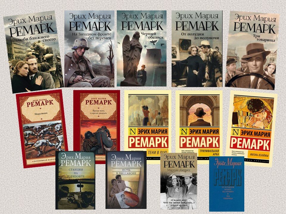 Ремарк писатель. Что написал ремарка. Что написал ремарка. Черный обелиск ремарка. Эрих пауль ремарк.